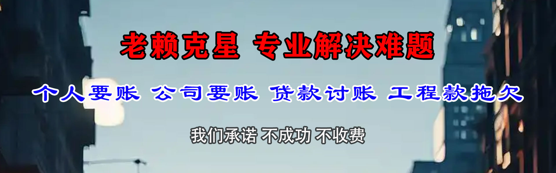 义乌追债公司