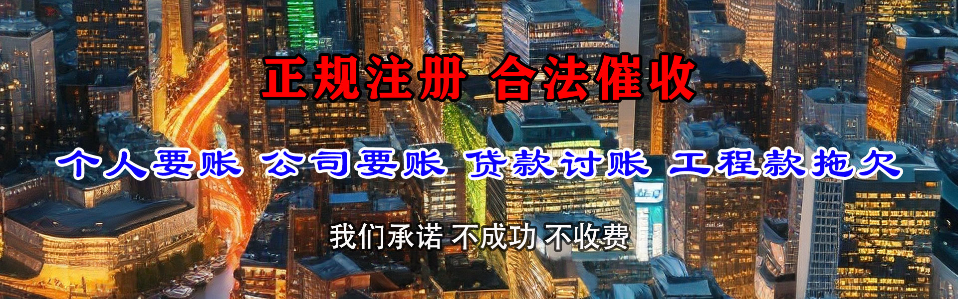 义乌追债公司